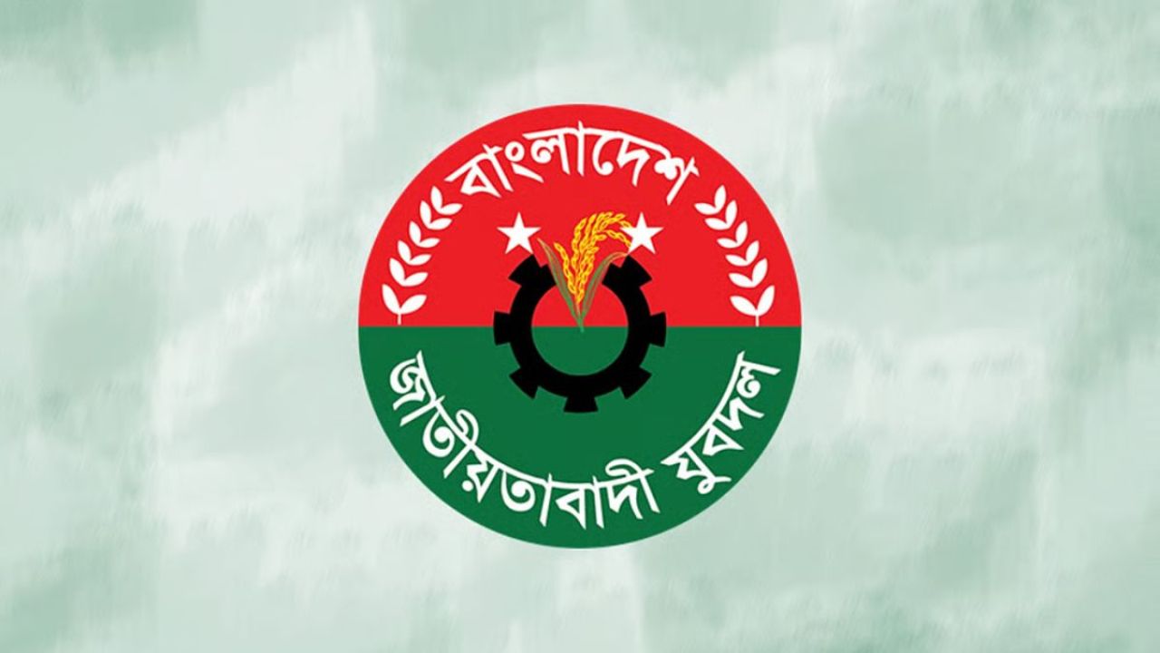সাপাহারে যুবদলের তিন নেতাকে শোকজ
