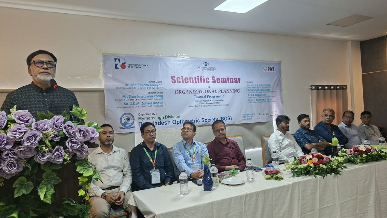 বাড়ছে শিশুদের দৃষ্টিশক্তির সমস্যা: ময়মনসিংহে বিজ্ঞান সেমিনার
