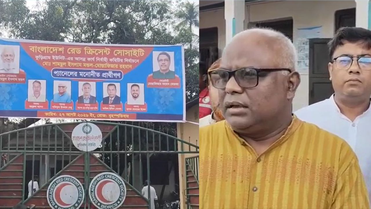 তিন দশক পর কুড়িগ্রামে রেড ক্রিসেন্ট ইউনিটের নির্বাচন