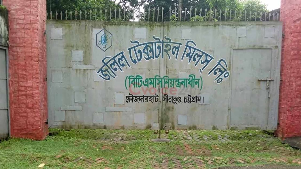 জলিল টেক্সটাইলে হবে অস্ত্র কারখানা
