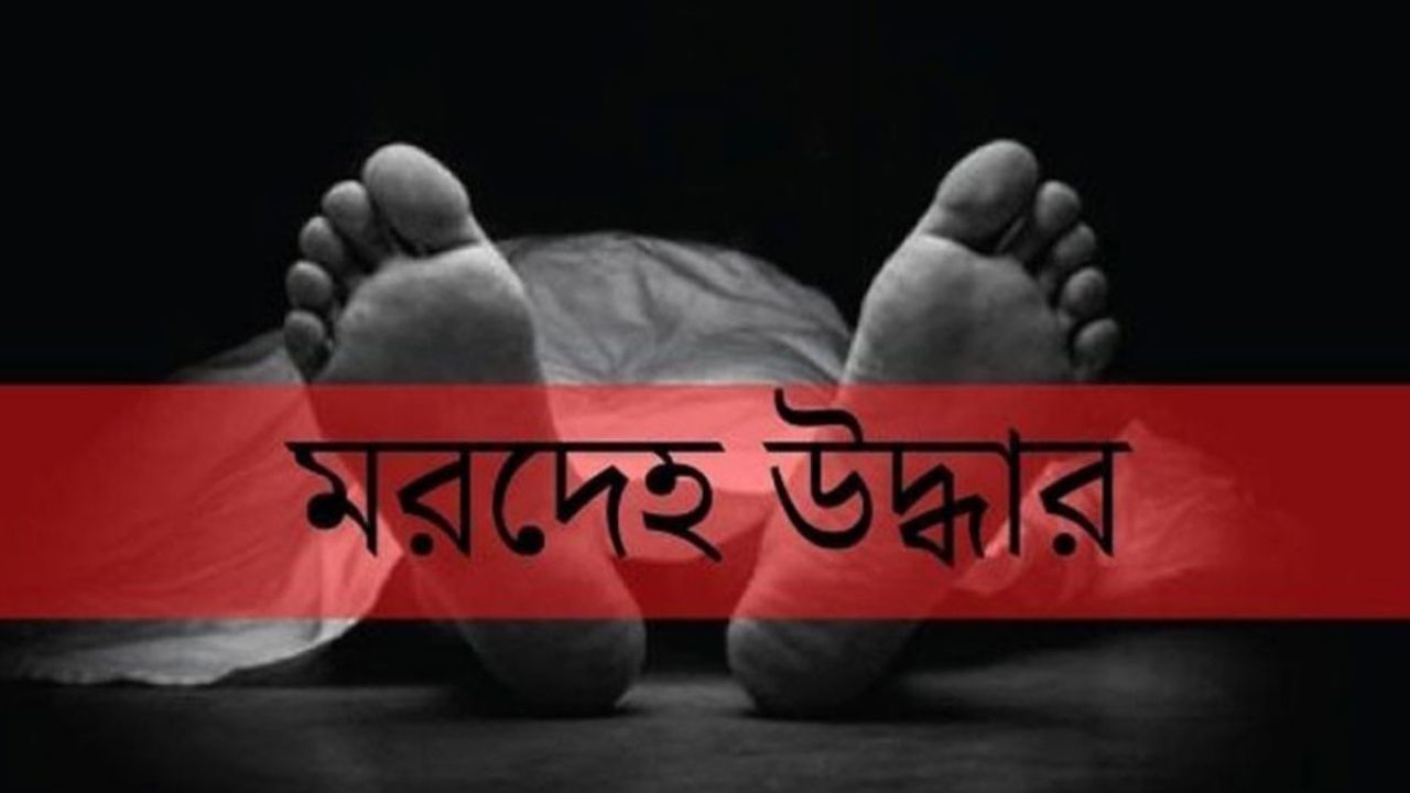 বাস টার্মিনাল এলাকা থেকে যুবকের মরদেহ উদ্ধার