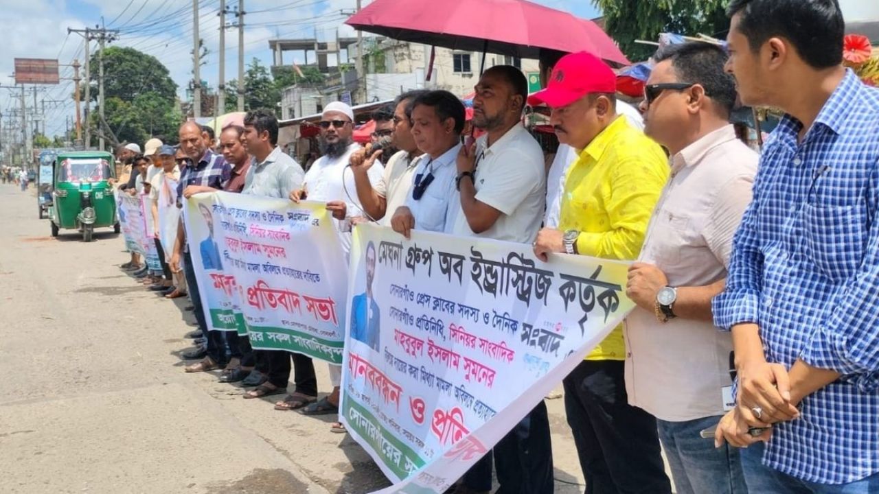 সোনারগাঁয়ে সাংবাদিকের নামে ‘মিথ্যা’ মামলার প্রতিবাদে মানববন্ধন