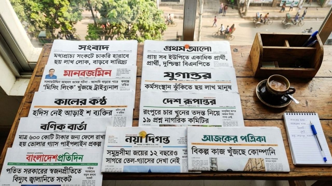 আজকের জাতীয় দৈনিকগুলোর শিরোনাম