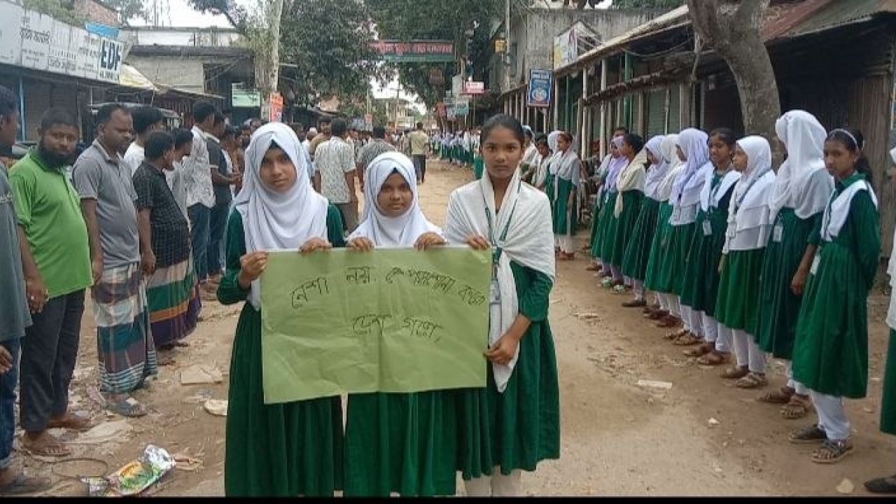 মধুপুরে মাদকবিরোধী মানববন্ধন ও প্রতিবাদ সমাবেশ