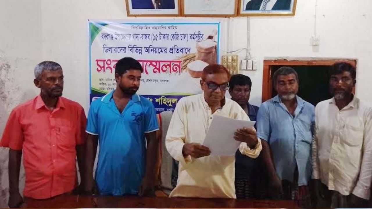 বদরগঞ্জে খাদ্যবান্ধব কর্মসূচির চালে অনিয়ম