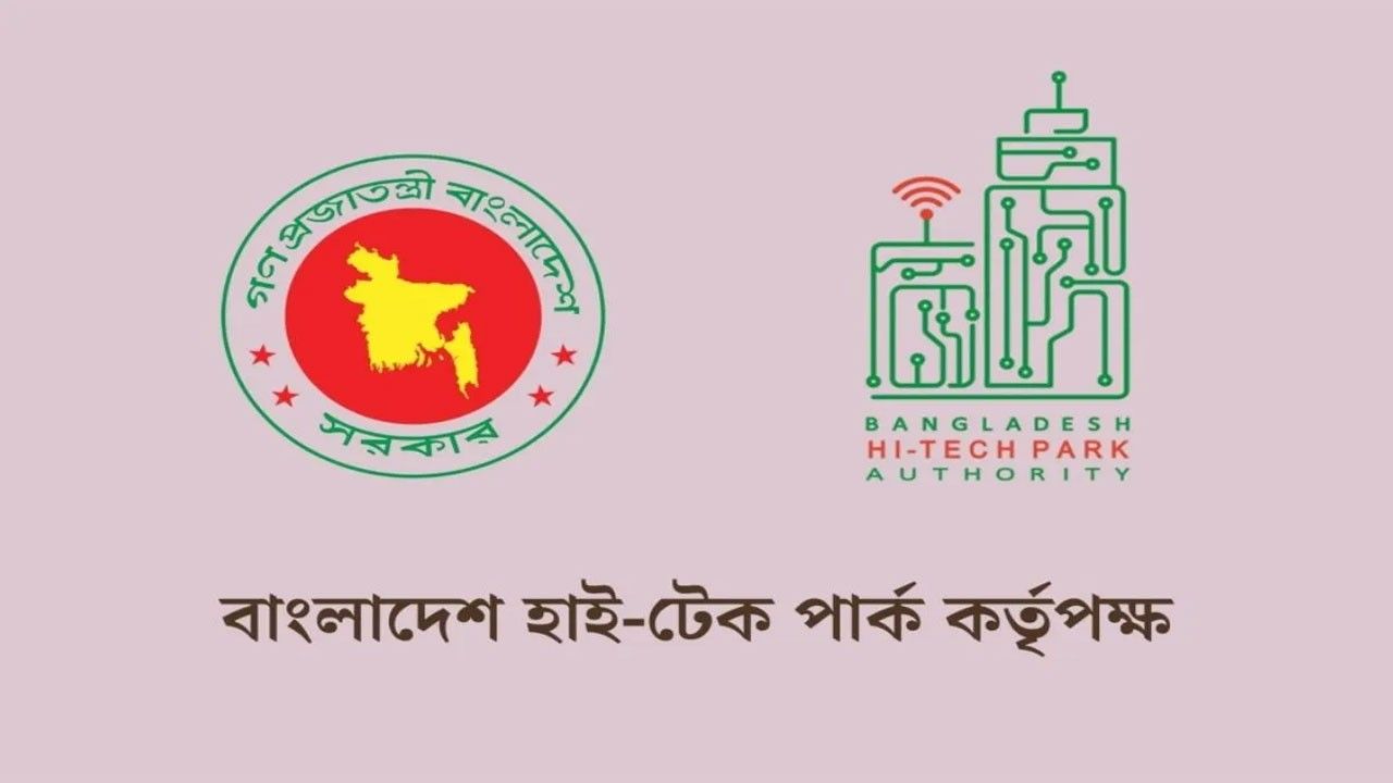 বাংলাদেশ হাইটেক পার্কে বড় নিয়োগ, থাকছে ৪৩টি শূন্যপদ