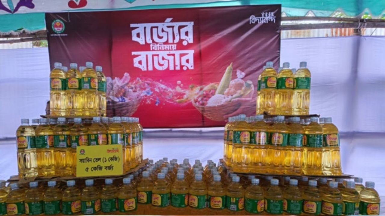 বর্জ্য জমা দিলেই ব্যাগভর্তি বাজার, ঢাকা দক্ষিণে অভিনব উদ্যোগ