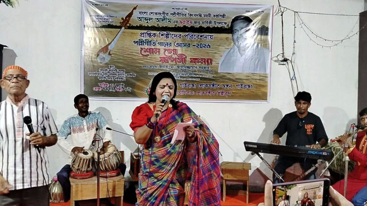  আব্দুল আলীমের স্মরণে গাইবান্ধায় লোকজ গানের মেলা