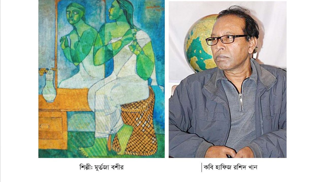 হাফিজ রশিদ খান-এর বাছাই ১০ কবিতা