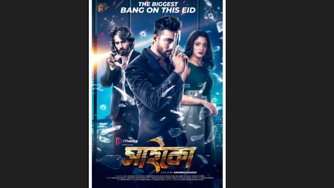 ওটিটিতে ‘সাইকো’
