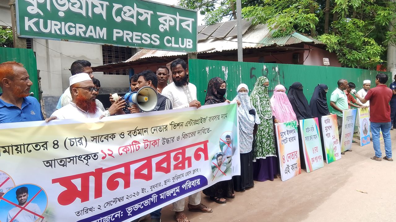 জামায়াতের ৪ নেতার বিরুদ্ধে ১২ কোটি টাকা ‘আত্মসাতের’ অভিযোগ