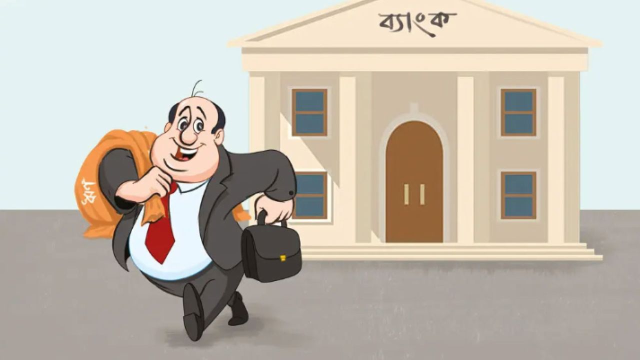 খেলাপি ঋণ ৬ লাখ কোটি টাকা ছাড়াল, কেন?