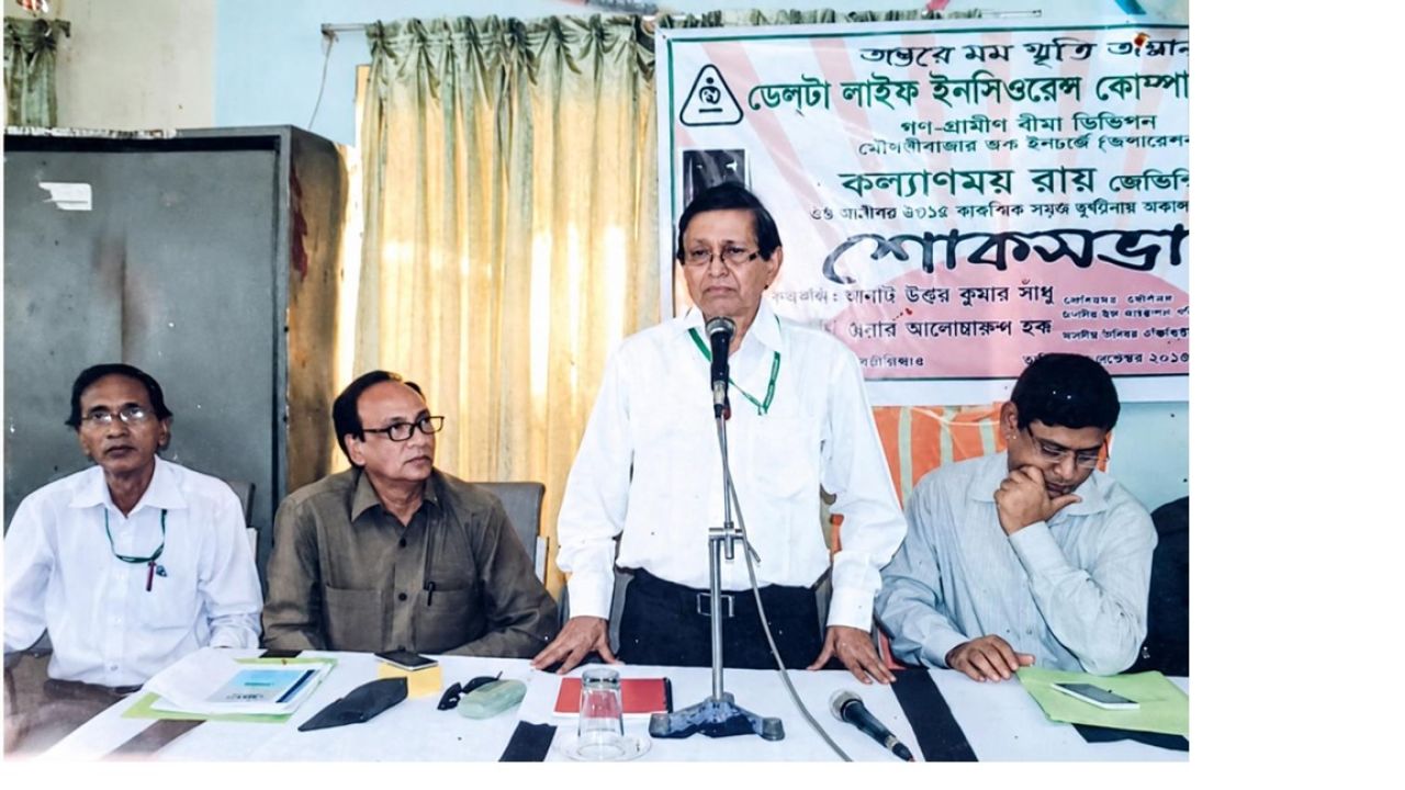 ক্ষুদ্র বীমার অপূর্ব দা