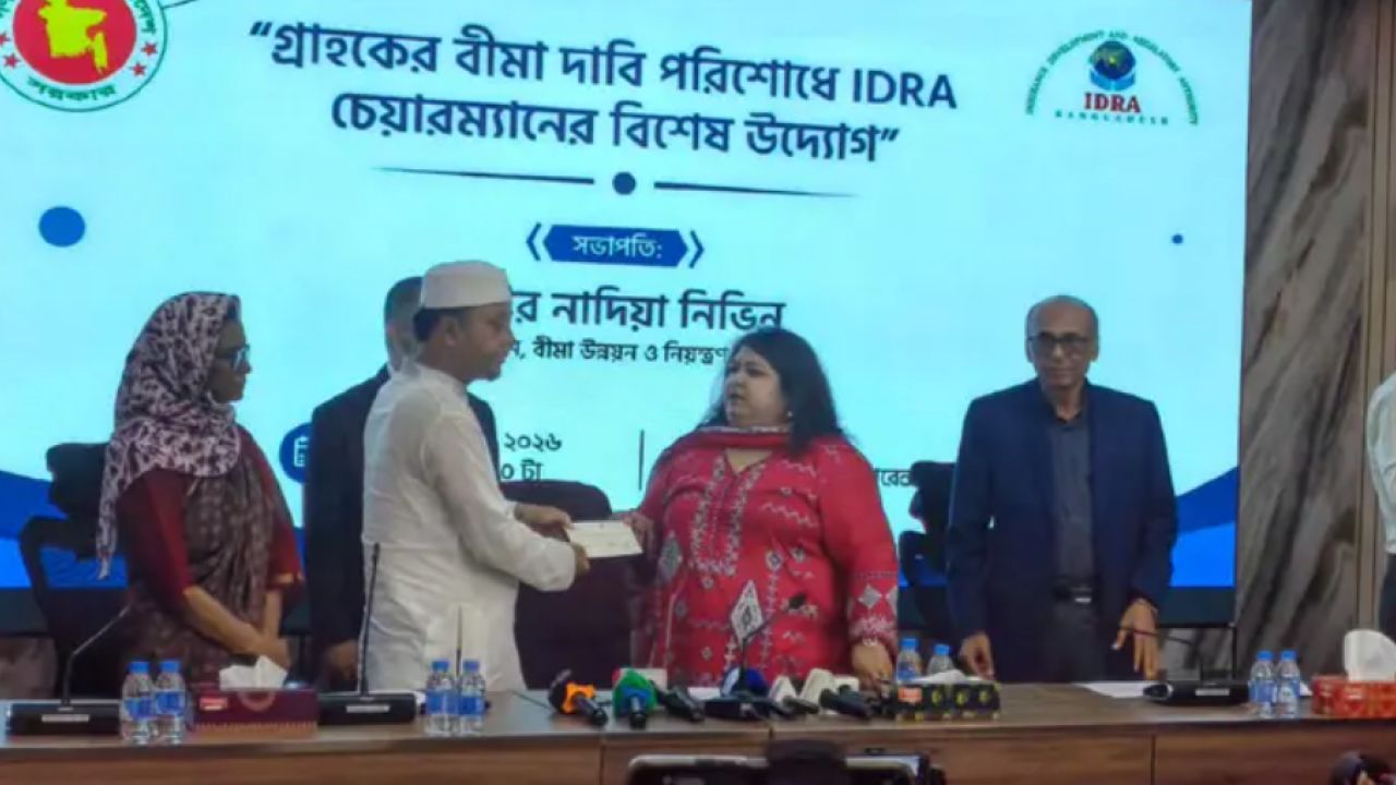 বিমা খাত: ১৪ কোটি টাকার বেশি দাবি পরিশোধ করলো আইডিআরএ