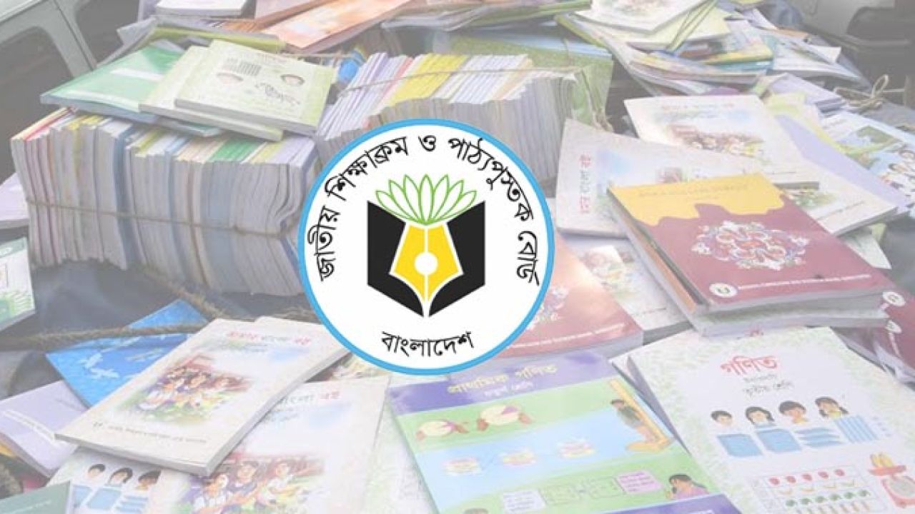 ৭৩৯ কোটি টাকায় অষ্টম-নবম শ্রেণির বই মুদ্রণের অনুমোদন