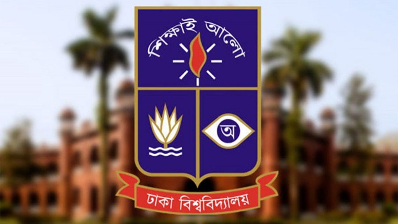 মেধা না বিশেষ সুবিধা: কোন পথে ঢাবি?