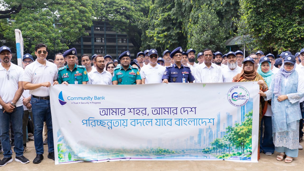 ‘ক্লিন ঢাকা’ প্রকল্পে কমিউনিটি ব্যাংকের পরিচ্ছন্নতা ও বৃক্ষরোপণ