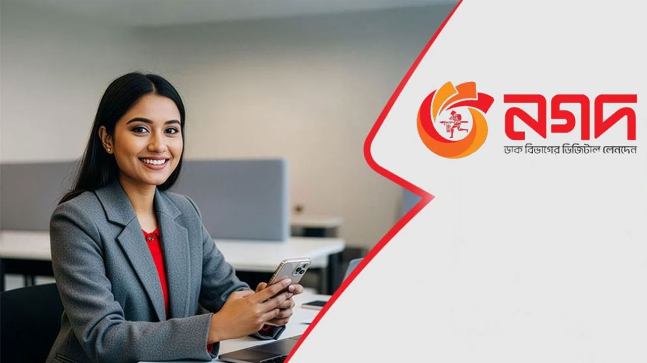 নগদে অ্যাসিস্ট্যান্ট ভাইস প্রেসিডেন্ট পদে নিয়োগ, আবেদন ১৫ সেপ্টেম্বর পর্যন্ত