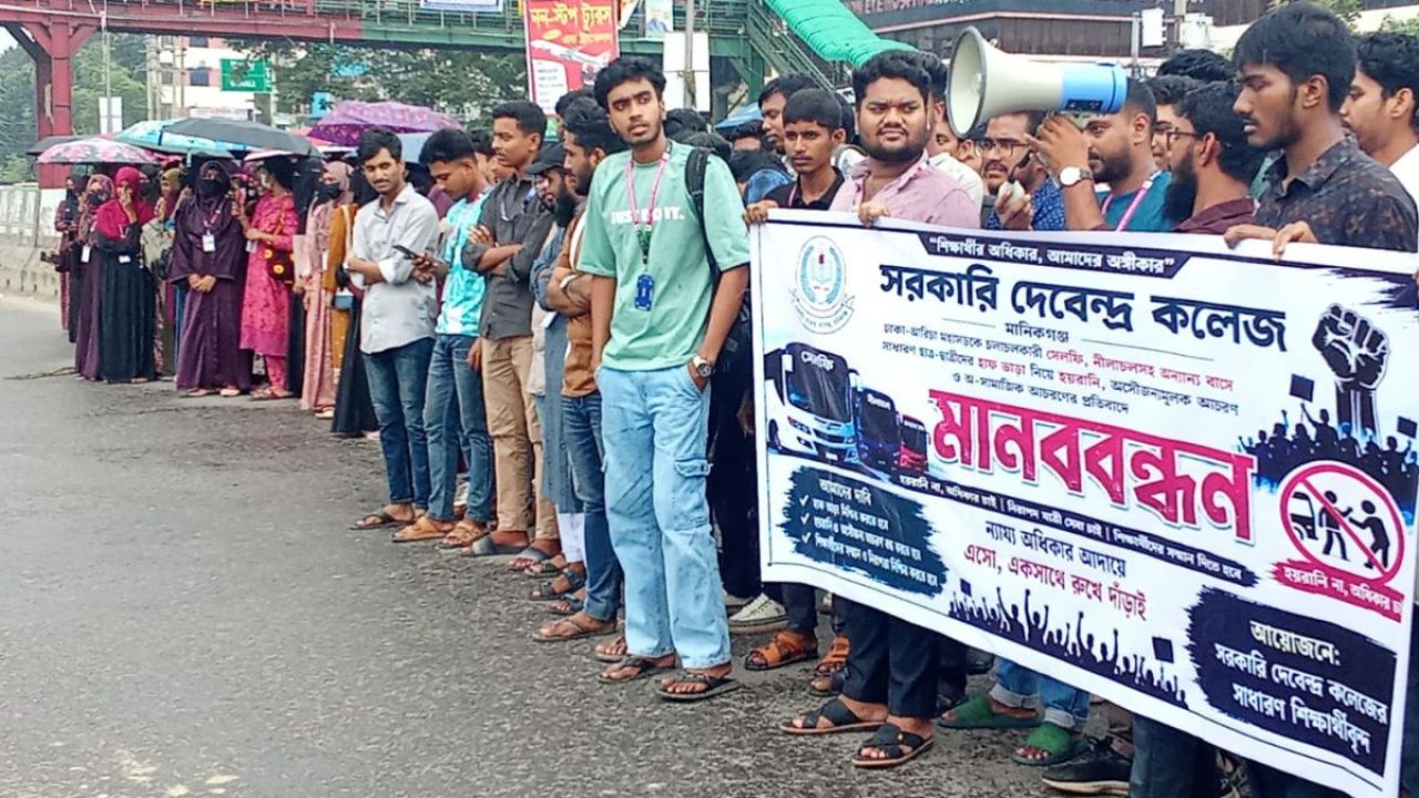 বাসে হয়রানি বন্ধের দাবিতে ঢাকা-আরিচা মহাসড়কে শিক্ষার্থীদের বিক্ষোভ