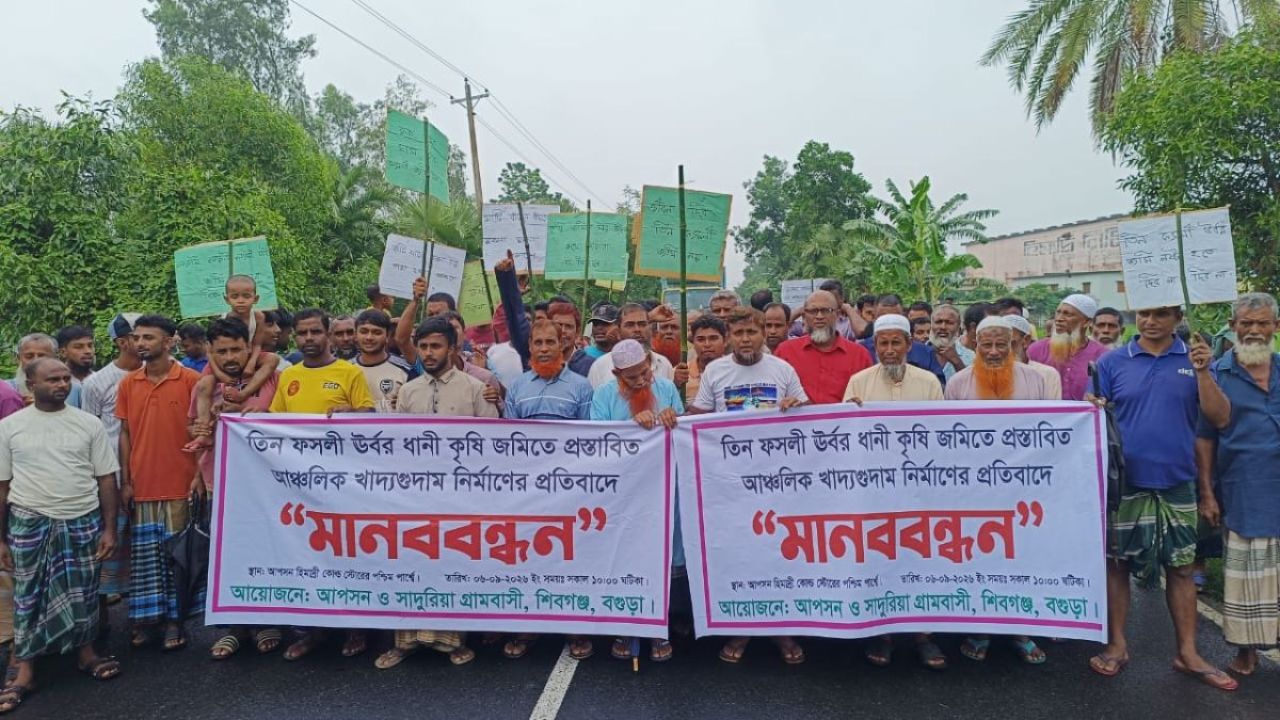 ‘জীবন দেব, তবু জমি দেব না’
