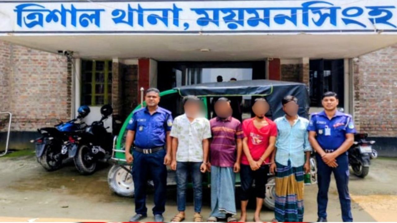 ত্রিশালে পুলিশের জালে অটোরিকশা চোর চক্র