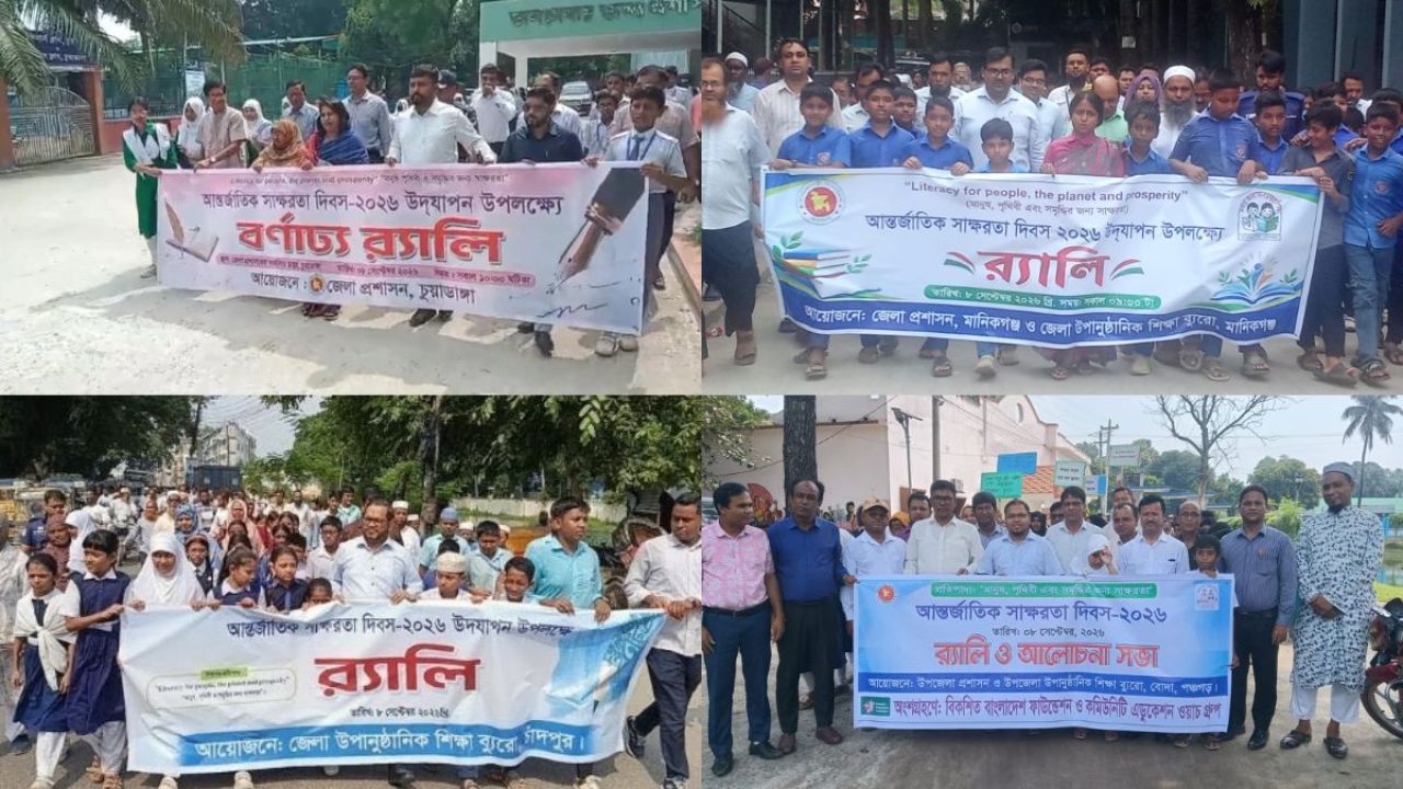 সাক্ষরতা দিবসে জেলা প্রশাসকদের বিশেষ বার্তা