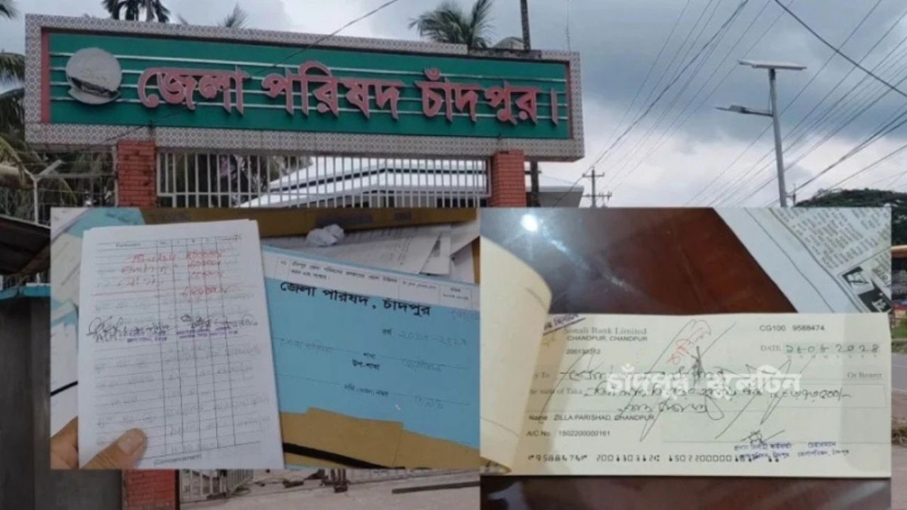 চাঁদপুরে ভুয়া প্রজেক্টে পৌনে দুই কোটি টাকা লোপাট