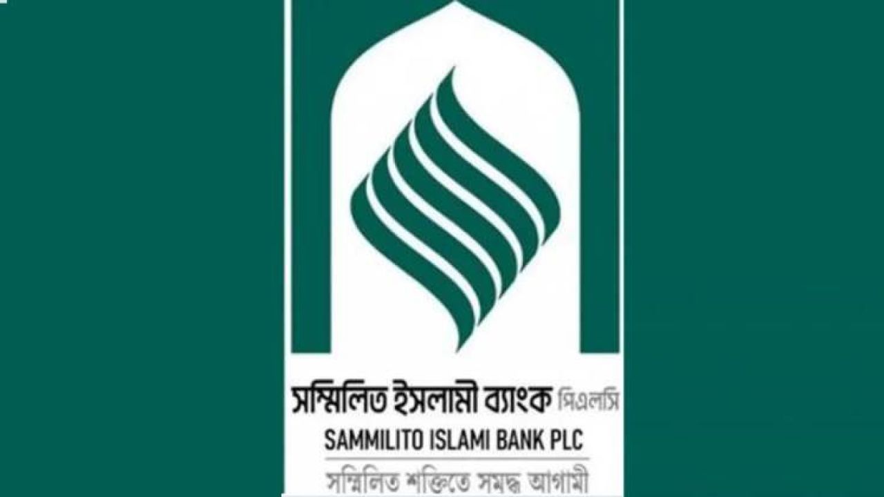 সম্মিলিত ইসলামী ব্যাংক থেকে উঠল ৩২৭ কোটি টাকা