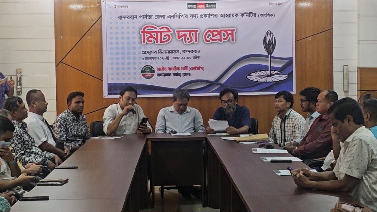 তৃণমূল পর্যায়ে এনসিপিকে আরও শক্তিশালী করার প্রত্যয় নেতাদের