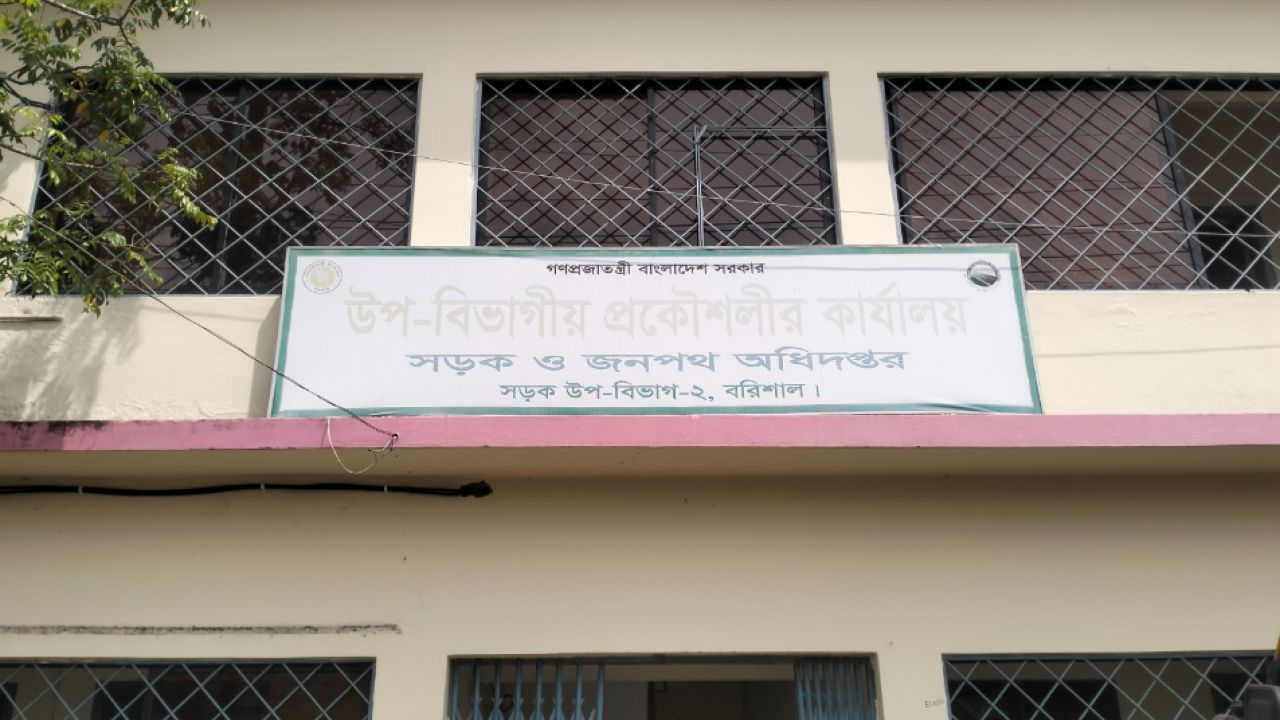 বরিশালে সড়কের অফিস ‘সামলাচ্ছেন’ সিকিউরিটি গার্ড