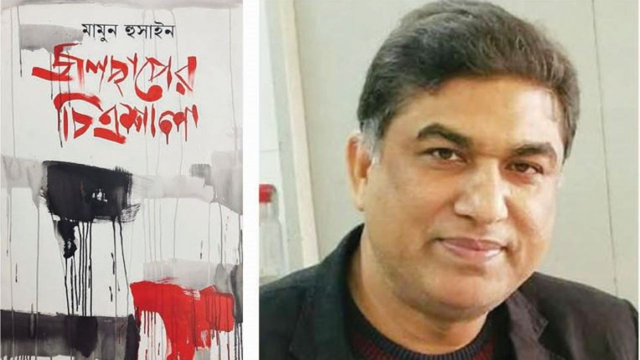 জলছাপের চিত্রশালা: নিমগ্ন পাঠ