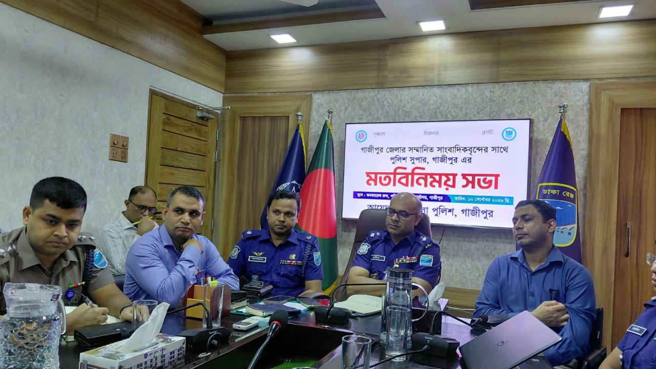 গাজীপুরে অপরাধ দমনে পুলিশ ও সাংবাদিকদের ঐক্যবদ্ধ কাজের প্রত্যয়