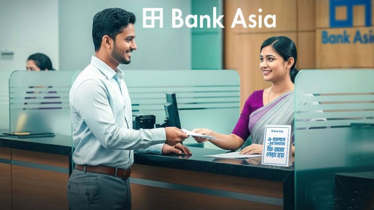 ব্যাংক এশিয়ায় নিয়োগ বিজ্ঞপ্তি প্রকাশ, আবেদন শেষ ২৫ সেপ্টেম্বর