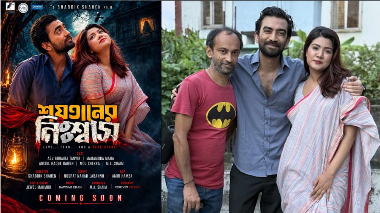 প্রকাশ্যে ‘শয়তানের নিঃশ্বাস’