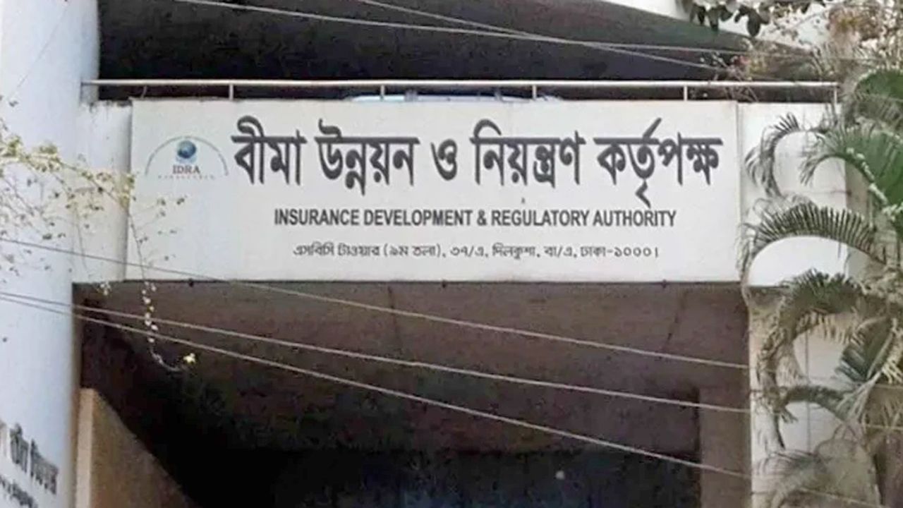 দ্বিতীয় দফায় ৫৬৮৪ গ্রাহকের ২৩ কোটি টাকার ‘বিমা দাবি পরিশোধ’