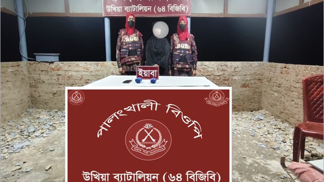 উখিয়ায় ইজিবাইকে ইয়াবা পাচারকালে তরুণী গ্রেপ্তার