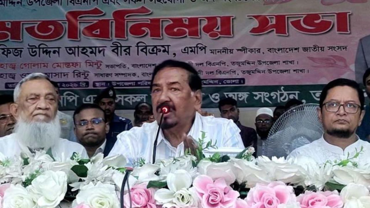 কখনো অর্থ-সম্পদের পেছনে ছুটিনি: স্পিকার হাফিজ উদ্দিন