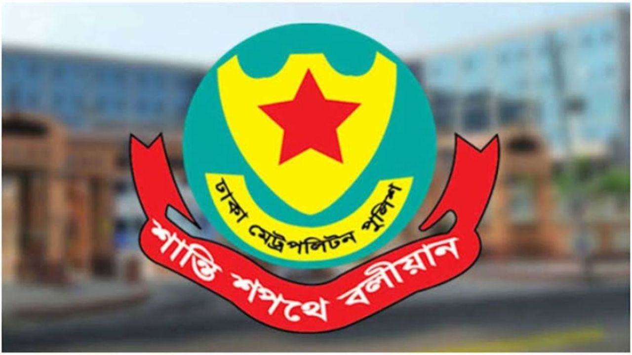 ডিএমপির অভিযানে ২৪ ঘণ্টায় গ্রেপ্তার ৫৪৭, মামলা ৪৮