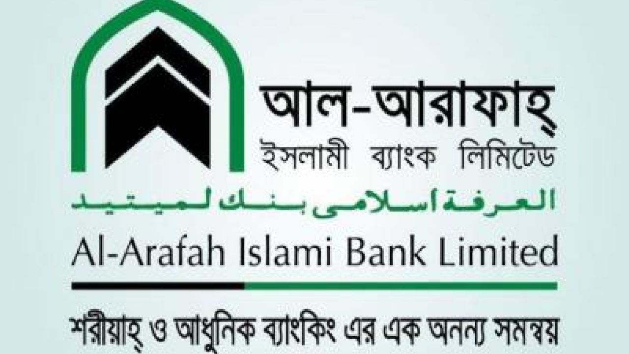 আল-আরাফাহ ইসলামি ব্যাংকের ৪ স্বতন্ত্র পরিচালকের পদত্যাগ