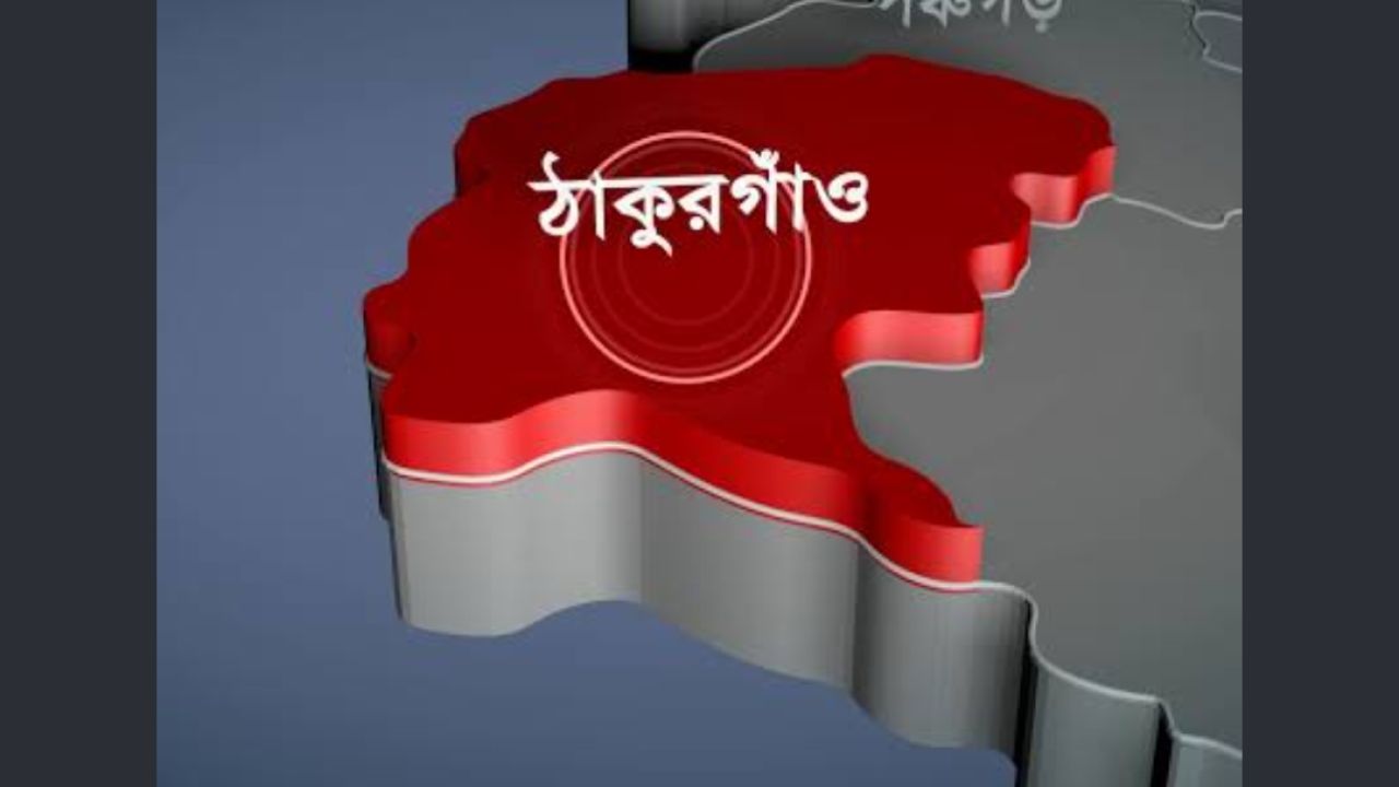 ঠাকুরগাঁও-১ উপনির্বাচন: জামায়াতের প্রার্থী দেলাওয়ার, বিএনপির প্রার্থী নিয়ে নানা সমীকরণ