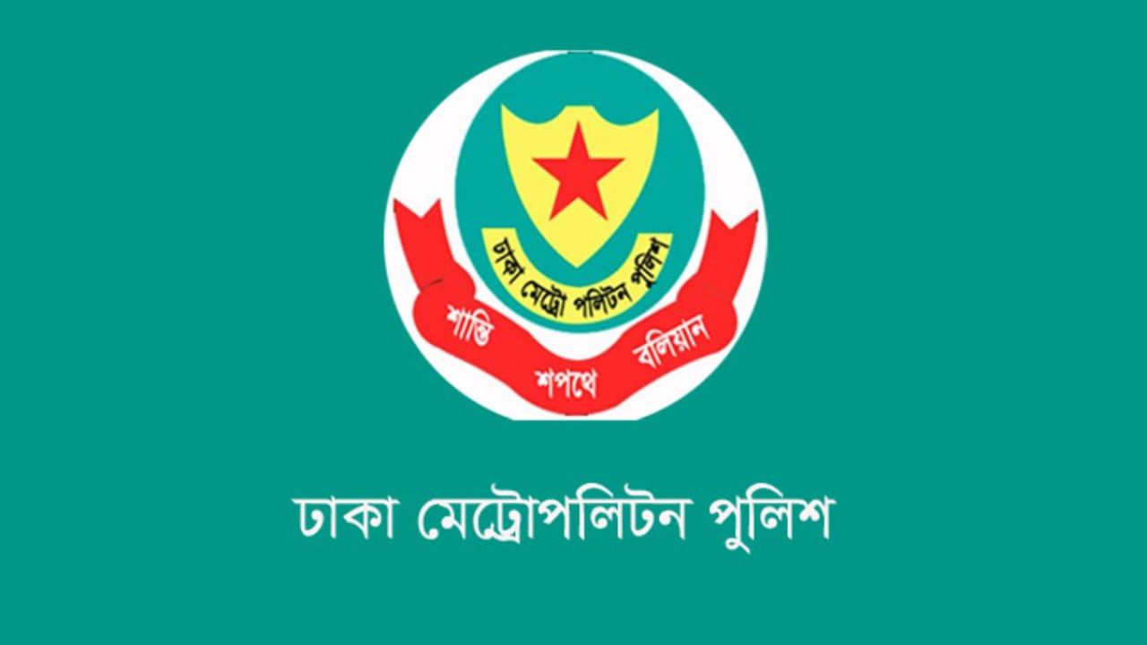 ডিএমপির অভিযানে ২৪ ঘণ্টায় গ্রেফতার ৫০৮, মামলা ৫০