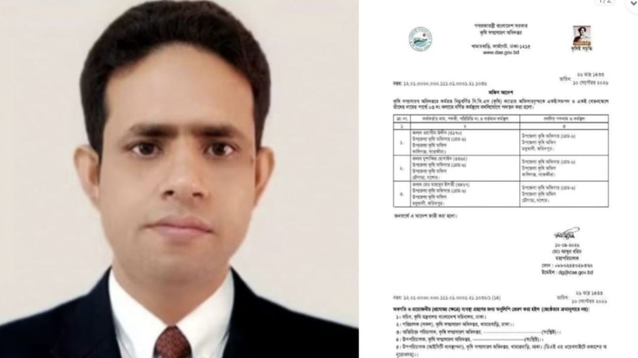 সার বিতরণে অনিয়মের অভিযোগে কালিগঞ্জের কৃষি কর্মকর্তা বদলি