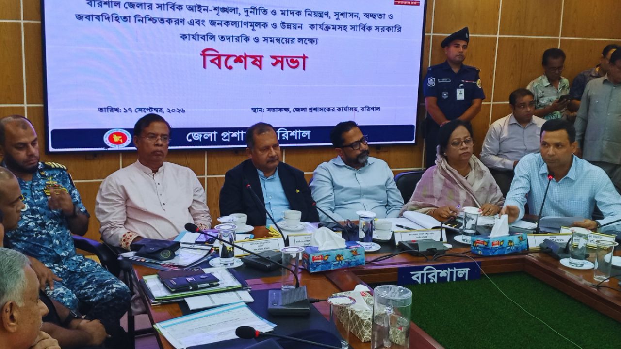 বরিশালে আইনশৃঙ্খলা ও উন্নয়নমূলক কাজ তদারকিতে বিশেষ সভা
