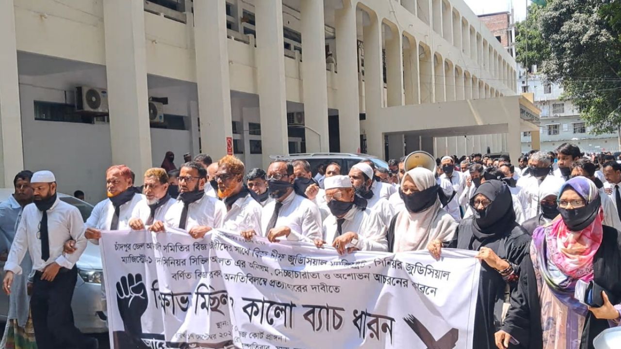 চাঁদপুরে তিন বিচারকের প্রত্যাহারের দাবিতে আইনজীবীদের কালো ব্যাজ ধারণ ও বিক্ষোভ মিছিল