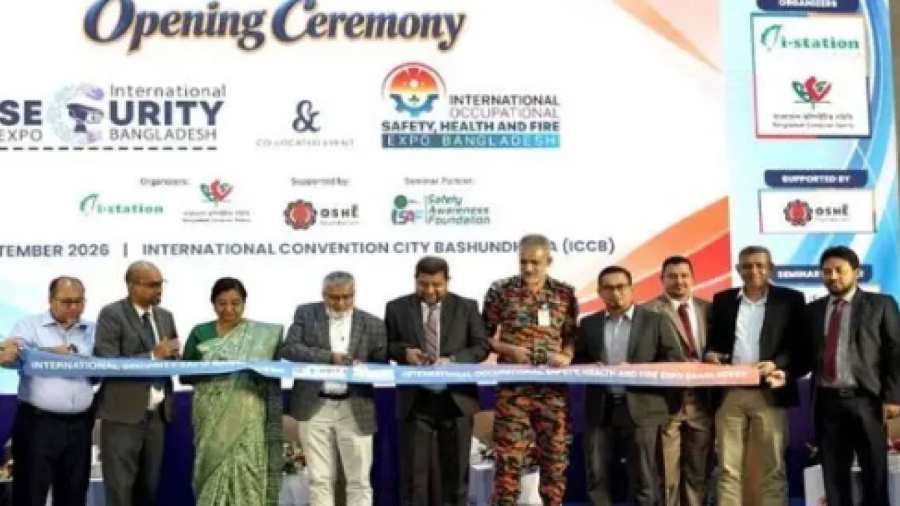 রাজধানীতে শুরু তিন দিনব্যাপী আন্তর্জাতিক নিরাপত্তা ও প্রযুক্তি প্রদর্শনী