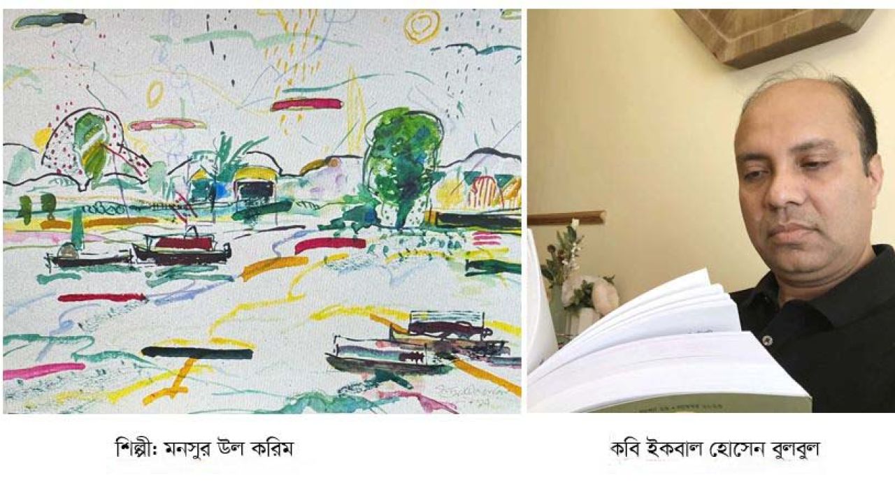 ইকবাল হোসেন বুলবুলের ‘নদী সিরিজ’