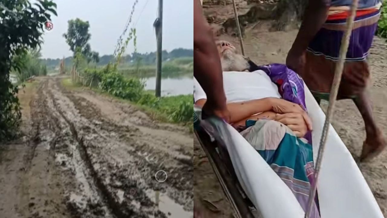 ৫০ বছরেও মেলেনি রাস্তা, বাঁশের ঝুলে রোগী হাসপাতালে 
