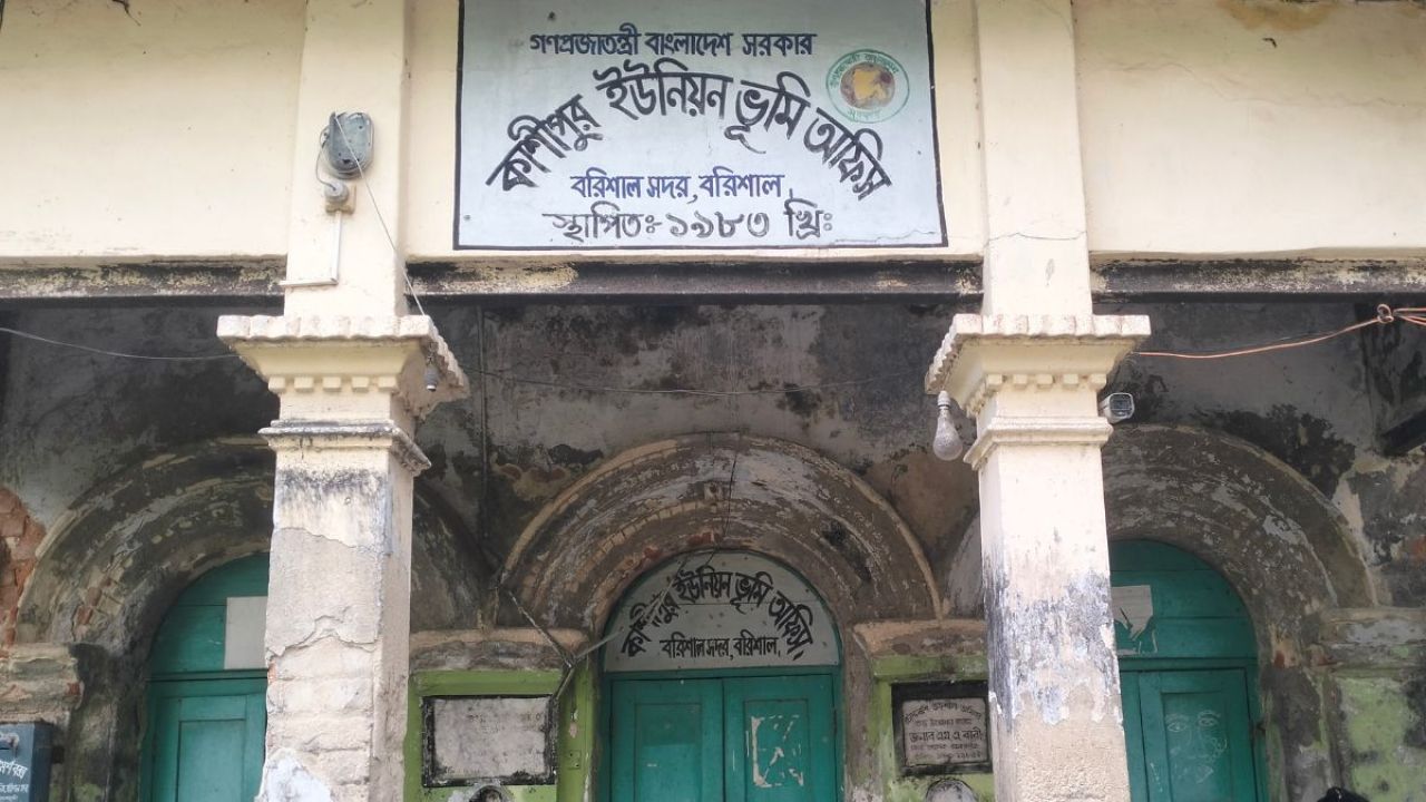বরিশালে লোডশেডিংয়ে অচল ইউনিয়ন ভূমি অফিস