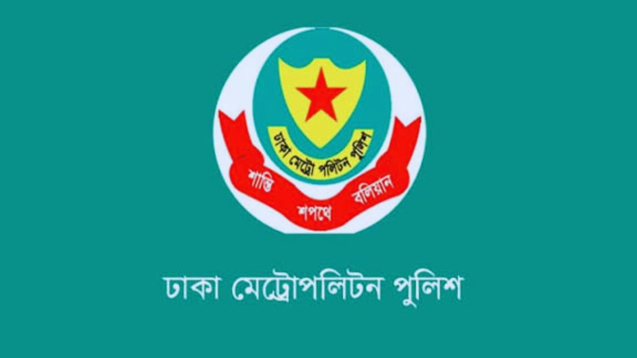 ডিএমপির অভিযানে ২৪ ঘণ্টায় গ্রেপ্তার ৫৬৪
