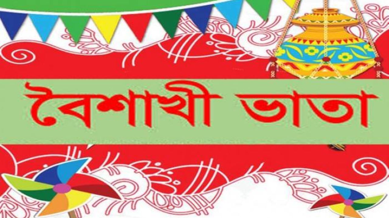 বিশাল বেতন বৃদ্ধির সুখবরের মাঝেই কমল বৈশাখী ভাতার হার